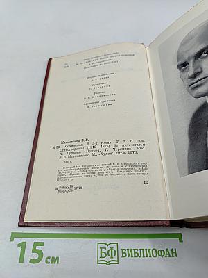 Собрание сочинений в 3-х томах. Том 1. Я сам. Стихотворения (1912-1925)