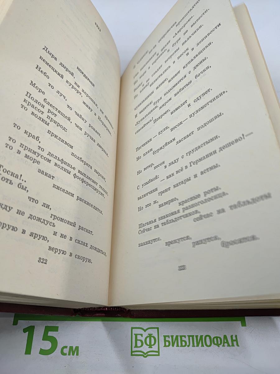 Собрание сочинений в 3-х томах. Том 1. Я сам. Стихотворения (1912-1925)