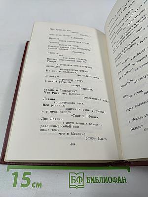 Собрание сочинений в 3-х томах. Том 1. Я сам. Стихотворения (1912-1925)