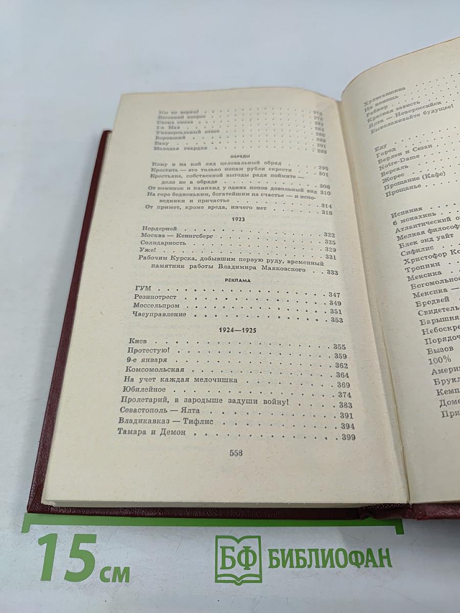 Собрание сочинений в 3-х томах. Том 1. Я сам. Стихотворения (1912-1925)