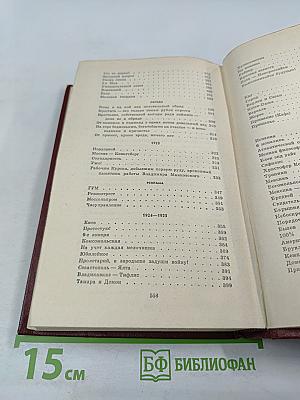 Собрание сочинений в 3-х томах. Том 1. Я сам. Стихотворения (1912-1925)