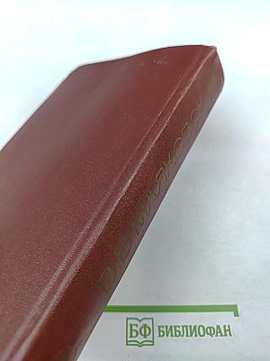 Собрание сочинений в 3-х томах. Том 1. Я сам. Стихотворения (1912-1925)