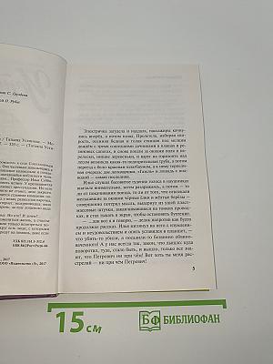 Селфи с судьбой