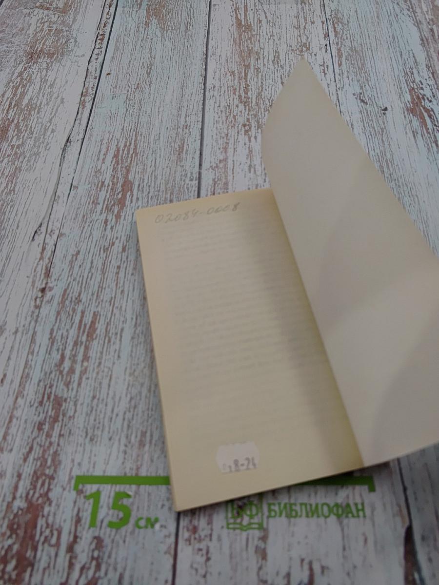 Doctor Fischer of Geneva or The Bomb Party