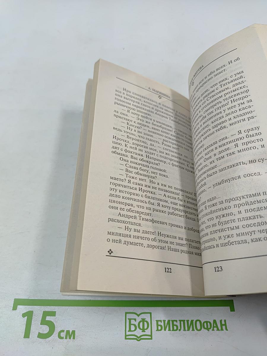 Седьмая жертва. Том 1