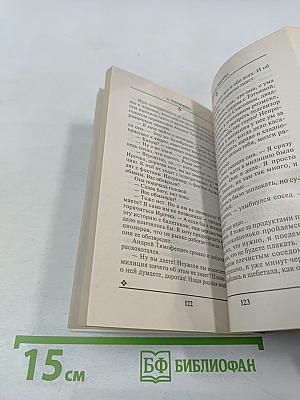 Седьмая жертва. Том 1