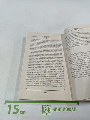 Седьмая жертва. Том 1