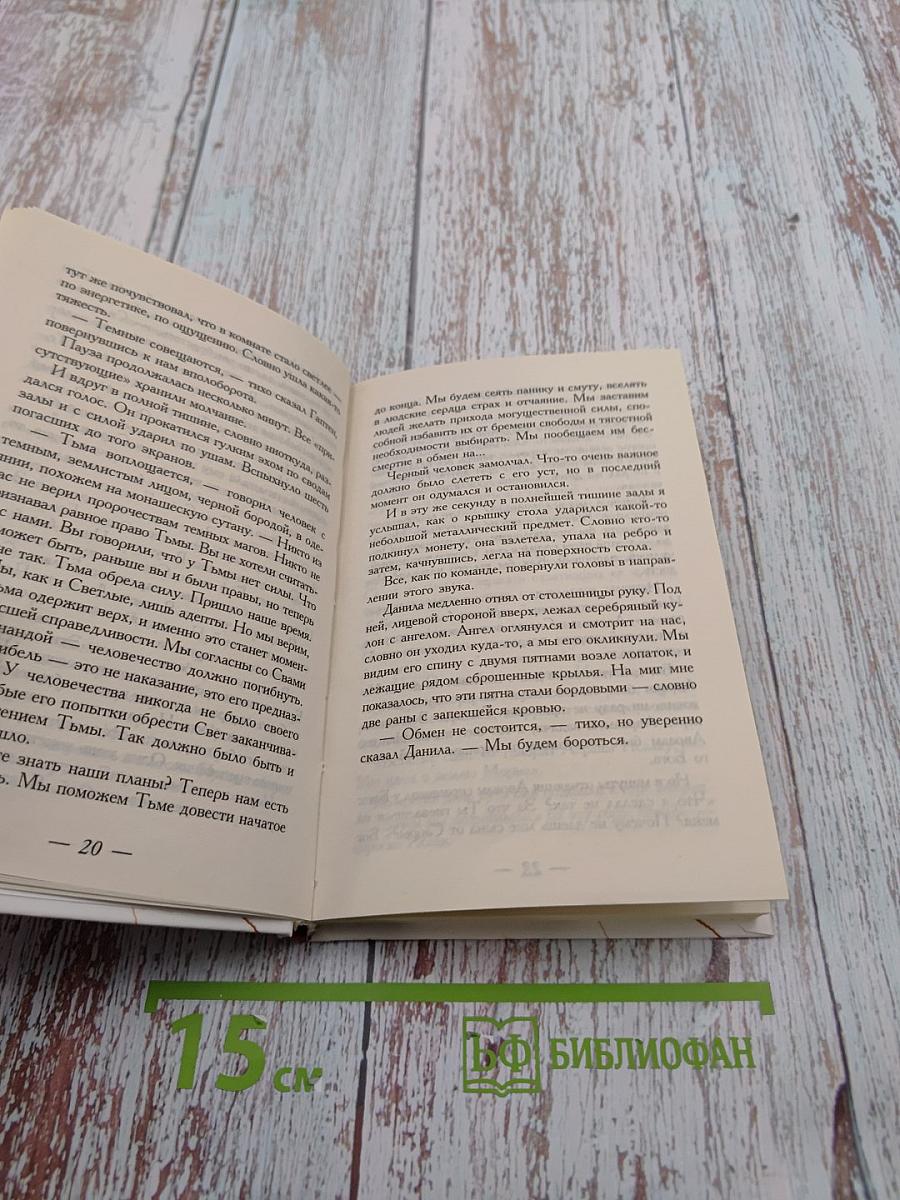 Всадники Тьмы