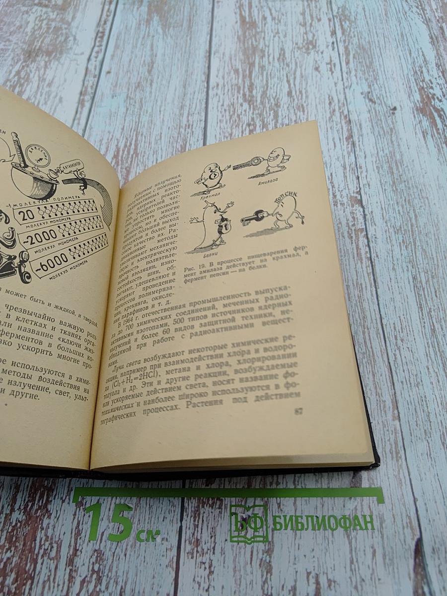 Из чего, как и что получается