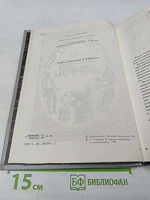 В поисках первоначал