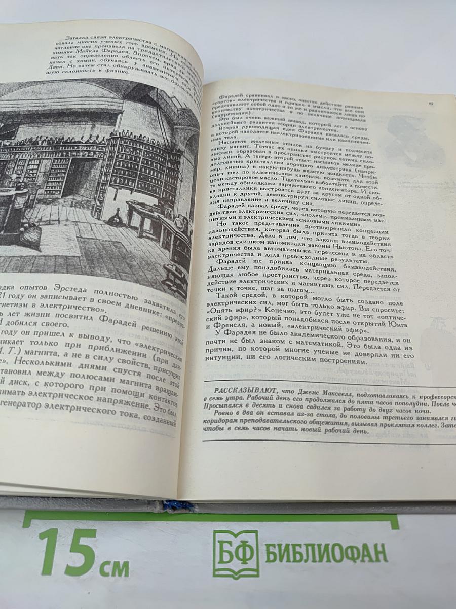 В поисках первоначал