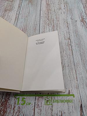 Возвращение на Ордынку