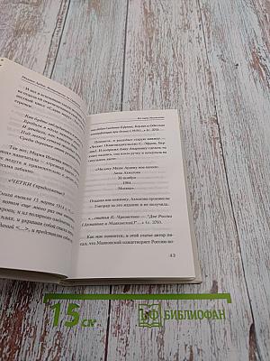 Возвращение на Ордынку