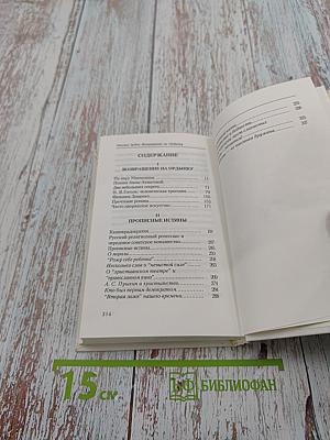 Возвращение на Ордынку