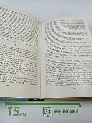 Осажденный Севастополь