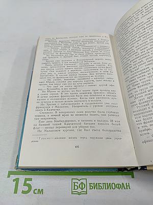 Осажденный Севастополь