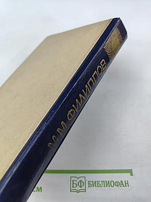 Осажденный Севастополь