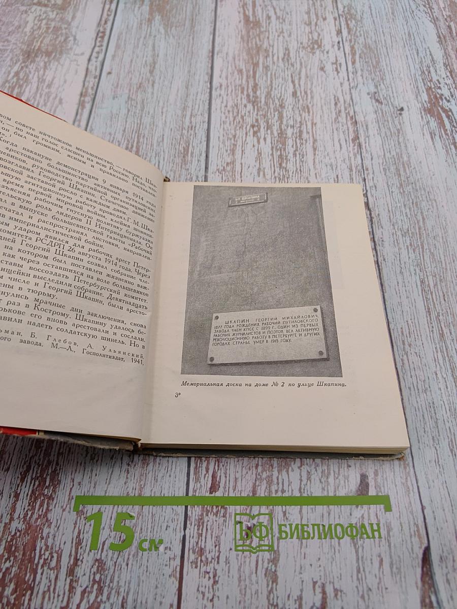 Их именами названы улицы Ленинграда