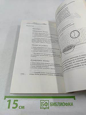 Проростки – пища жизни