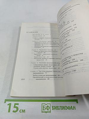 Проростки – пища жизни