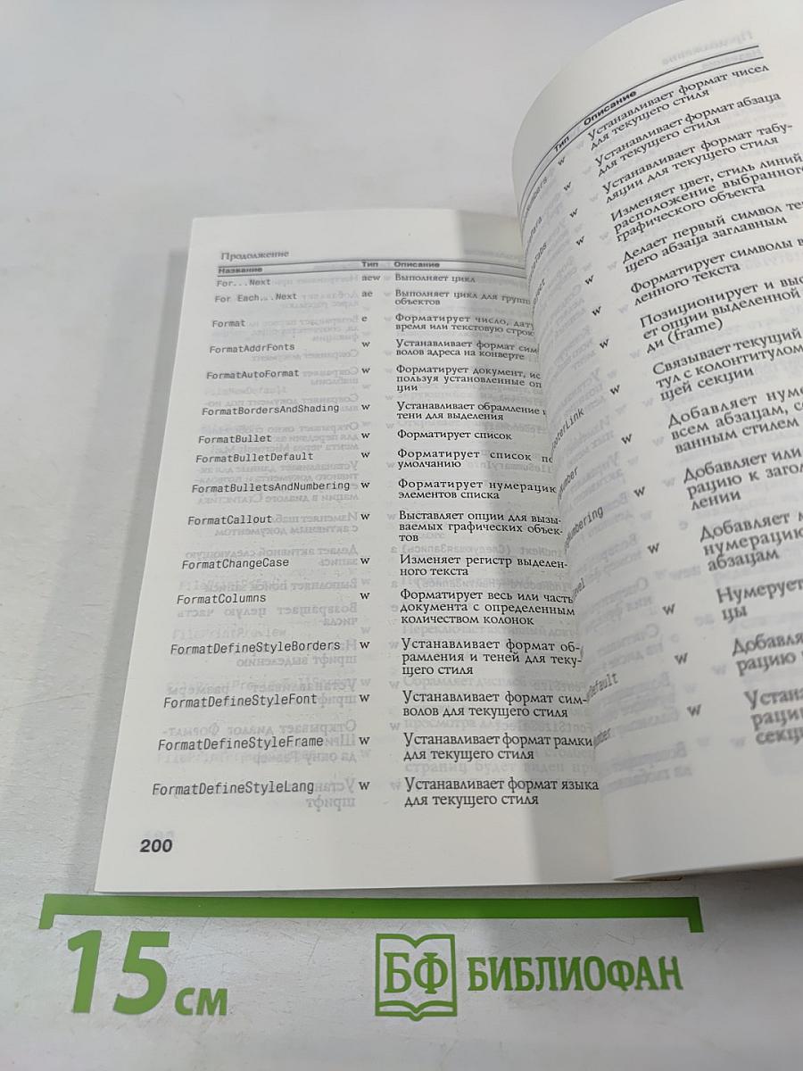 Основы Visual Basic для пакета Microsoft Office