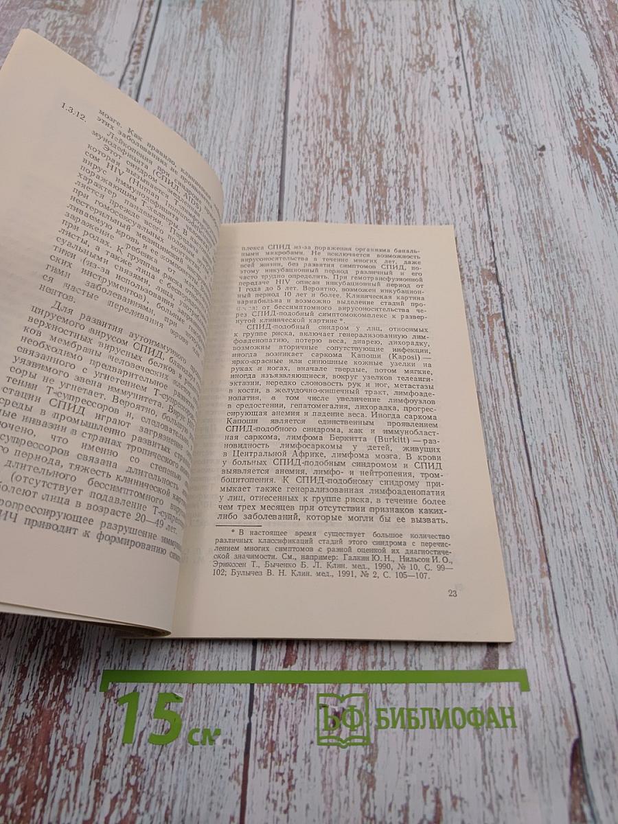 Синдромная диагностика внутренних болезней. Выпуск 10