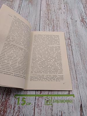 Синдромная диагностика внутренних болезней. Выпуск 10