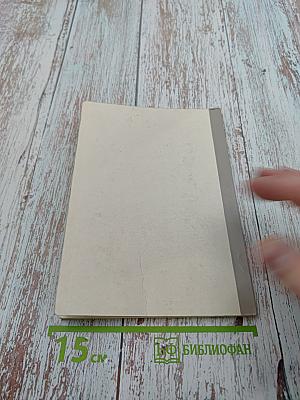 Синдромная диагностика внутренних болезней. Выпуск 10