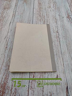 Синдромная диагностика внутренних болезней. Выпуск 10