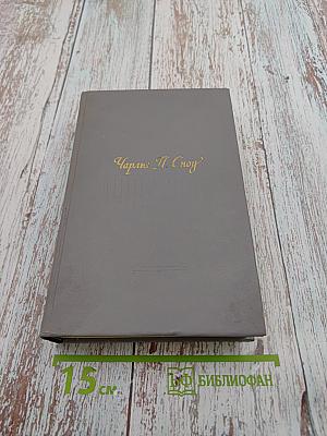 Пора надежд. Возвращение домой