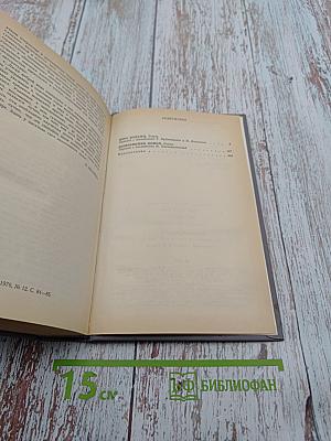 Пора надежд. Возвращение домой