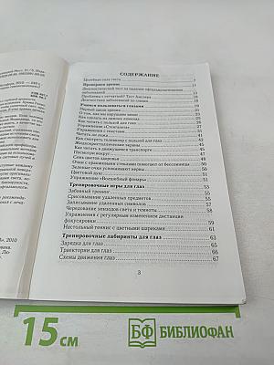 Радуга прозрения