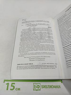 Радуга прозрения