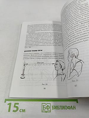 Радуга прозрения