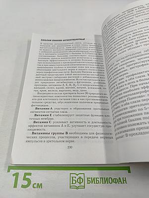 Радуга прозрения