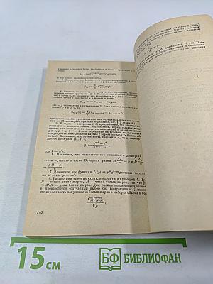 Введение в теорию вероятностей