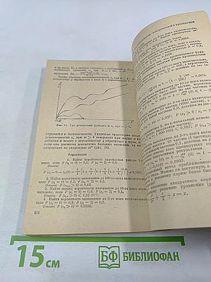 Введение в теорию вероятностей