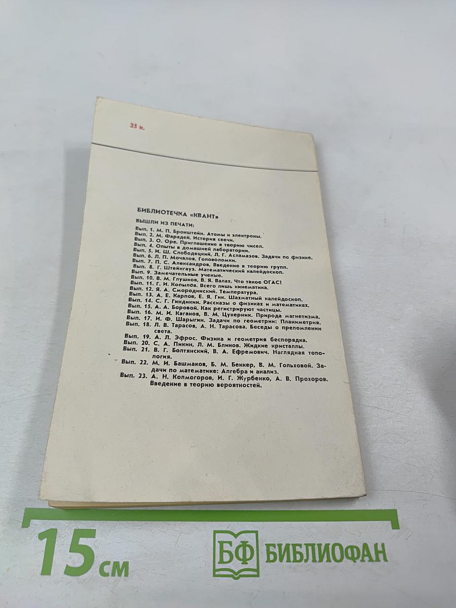 Введение в теорию вероятностей