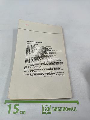 Введение в теорию вероятностей