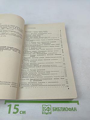 Задачи и упражнения по общей химии