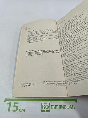 Задачи и упражнения по общей химии