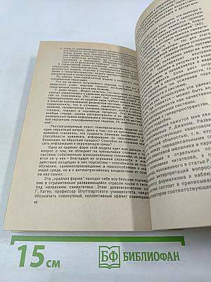 Исповедимый путь. Философские этюды