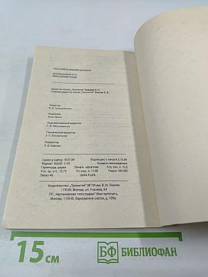 Исповедимый путь. Философские этюды