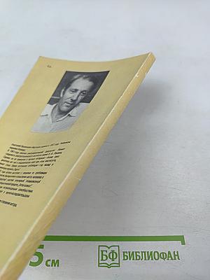 Исповедимый путь. Философские этюды