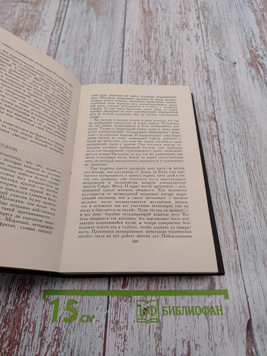 Собрание сочинений в семи томах. Том третий