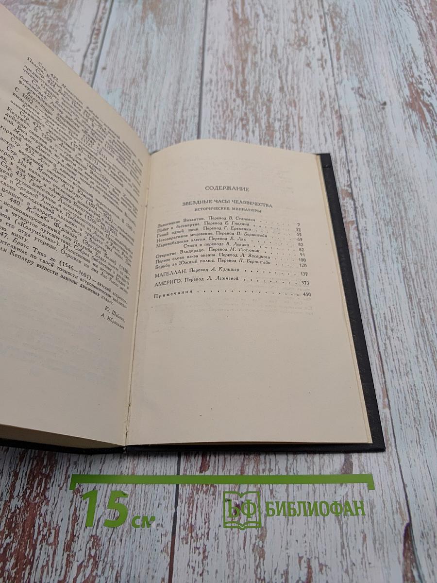 Собрание сочинений в семи томах. Том третий