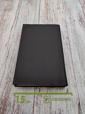 Собрание сочинений в семи томах. Том третий