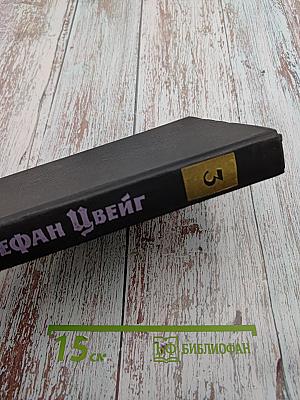 Собрание сочинений в семи томах. Том третий