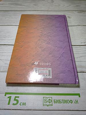 Химия 11 класс Базовый уровень