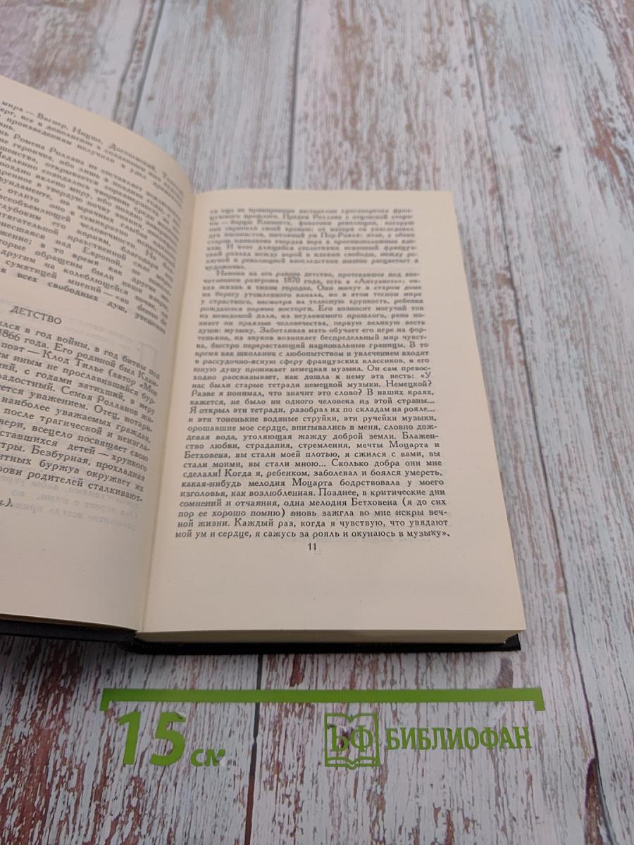 Собрание сочинений в семи томах. Том седьмой